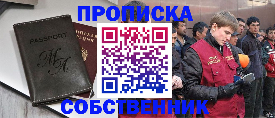 временная регистрация адрес в ХМАО
