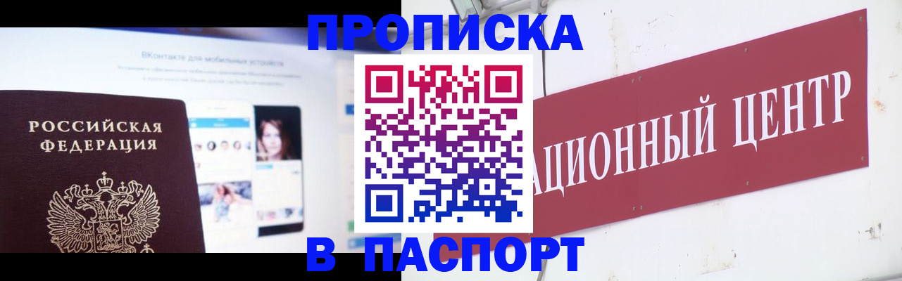 где прописаться в ХМАО