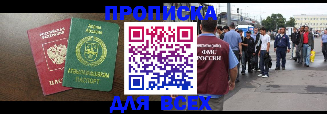 временная прописка в ХМАО